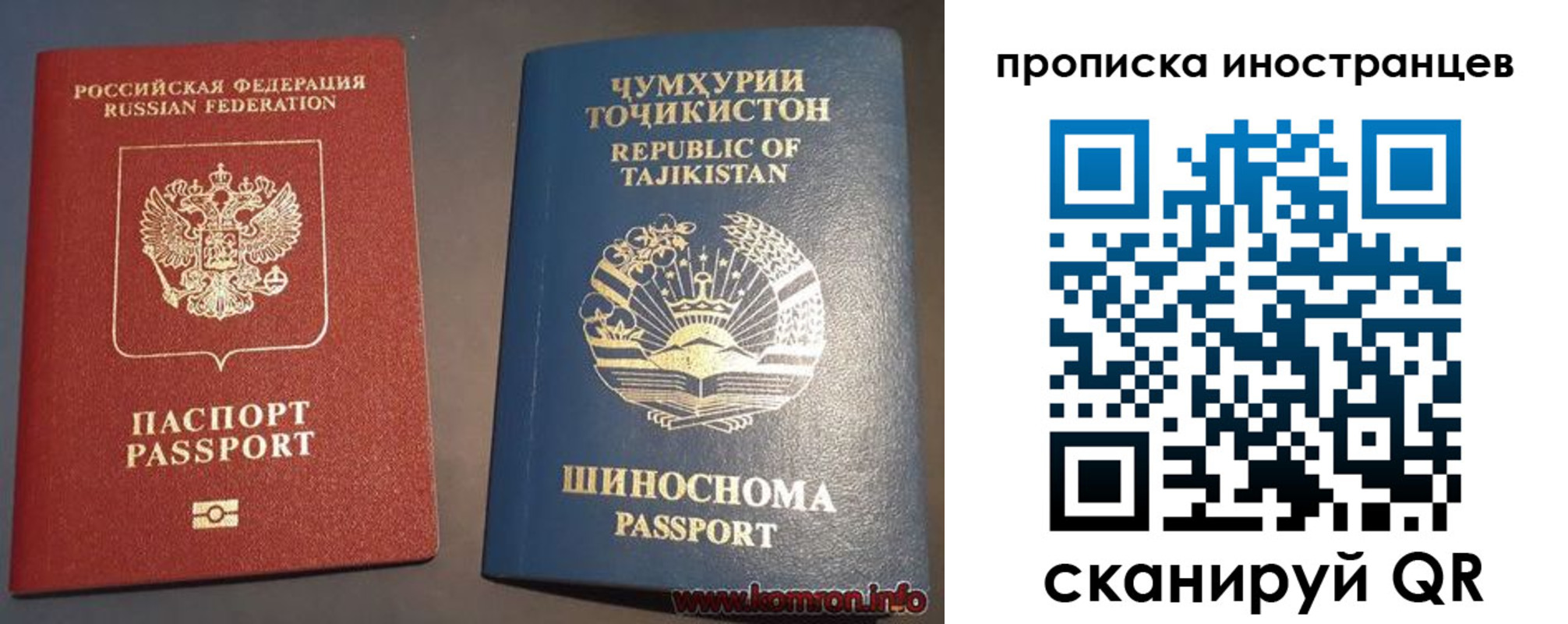 прописка для работы в Мамадыше